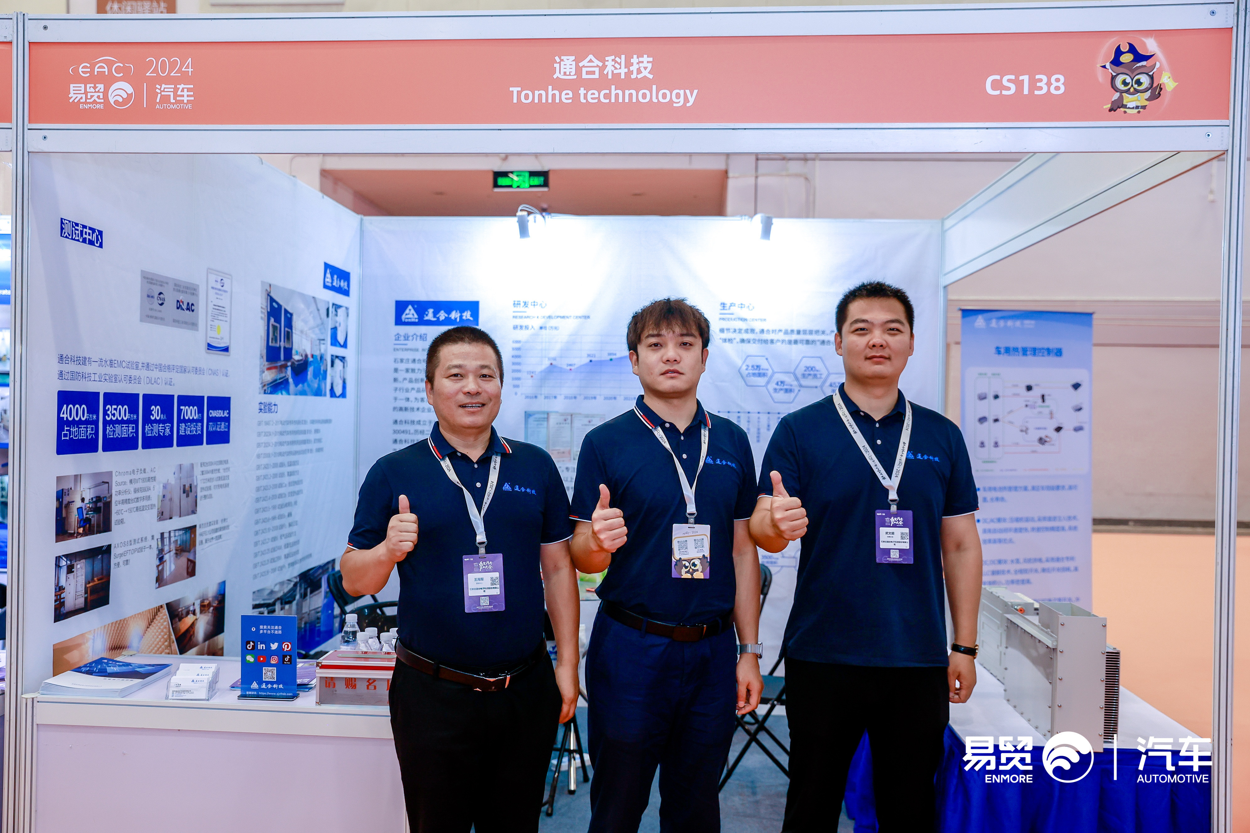 通合展讯｜集团化赋能助力业务拓展，创新研发热管理集成化设计